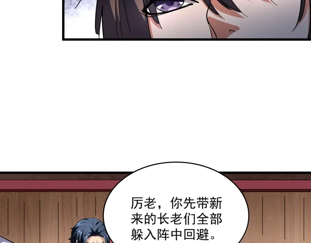 第255话 你咋胖这样了！ 第52页