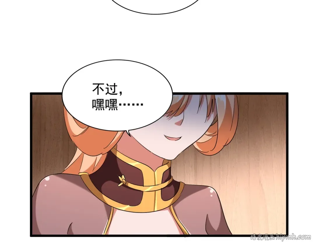 第255话 你咋胖这样了！ 第56页