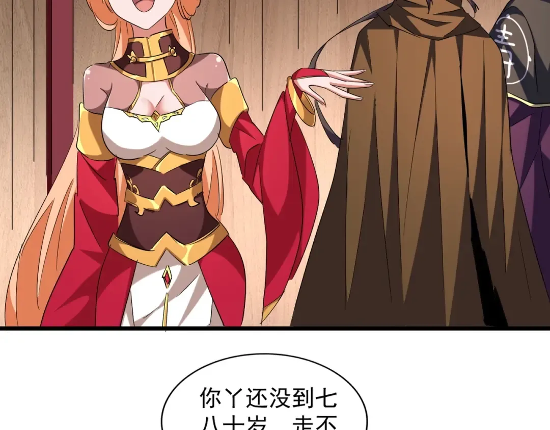 第255话 你咋胖这样了！ 第58页