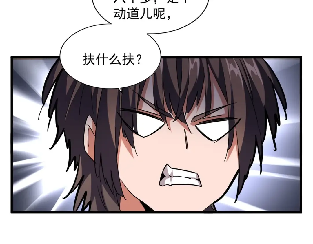 第255话 你咋胖这样了！ 第59页