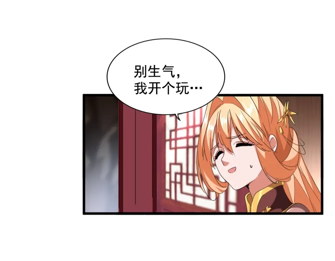第255话 你咋胖这样了！ 第60页
