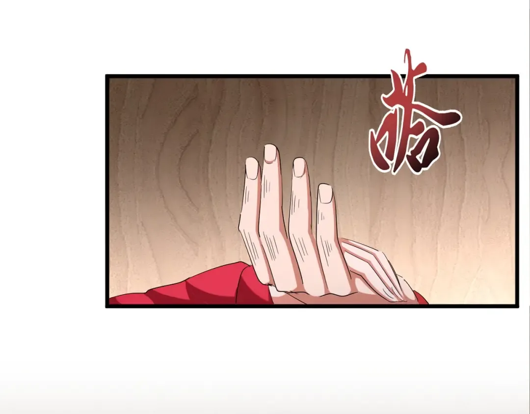第255话 你咋胖这样了！ 第62页