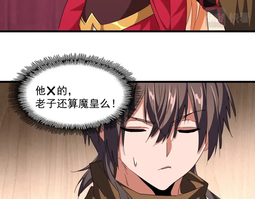 第255话 你咋胖这样了！ 第65页