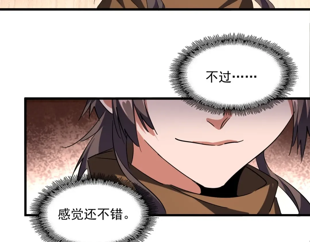 第255话 你咋胖这样了！ 第66页