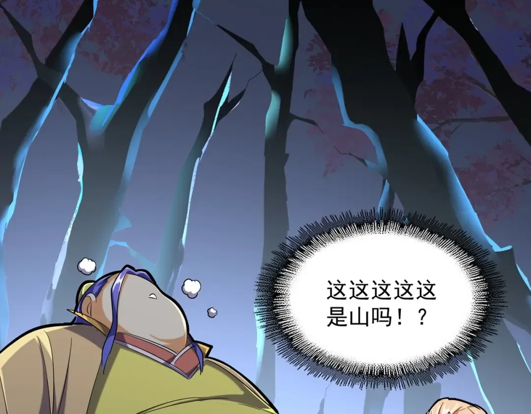 第255话 你咋胖这样了！ 第71页