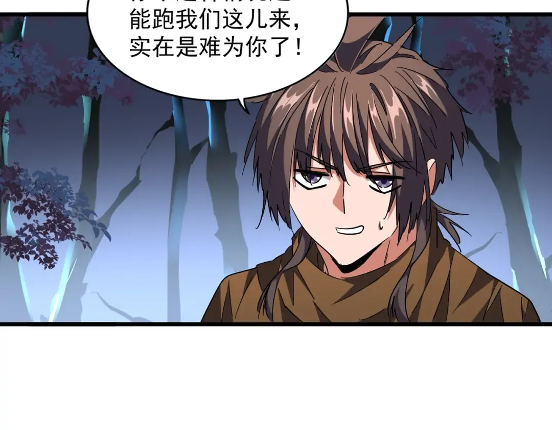 第255话 你咋胖这样了！ 第77页