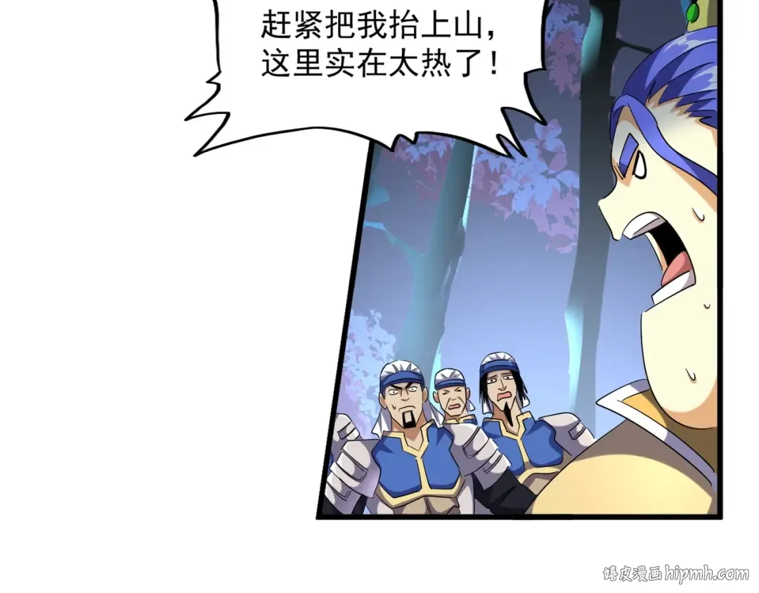第255话 你咋胖这样了！ 第80页