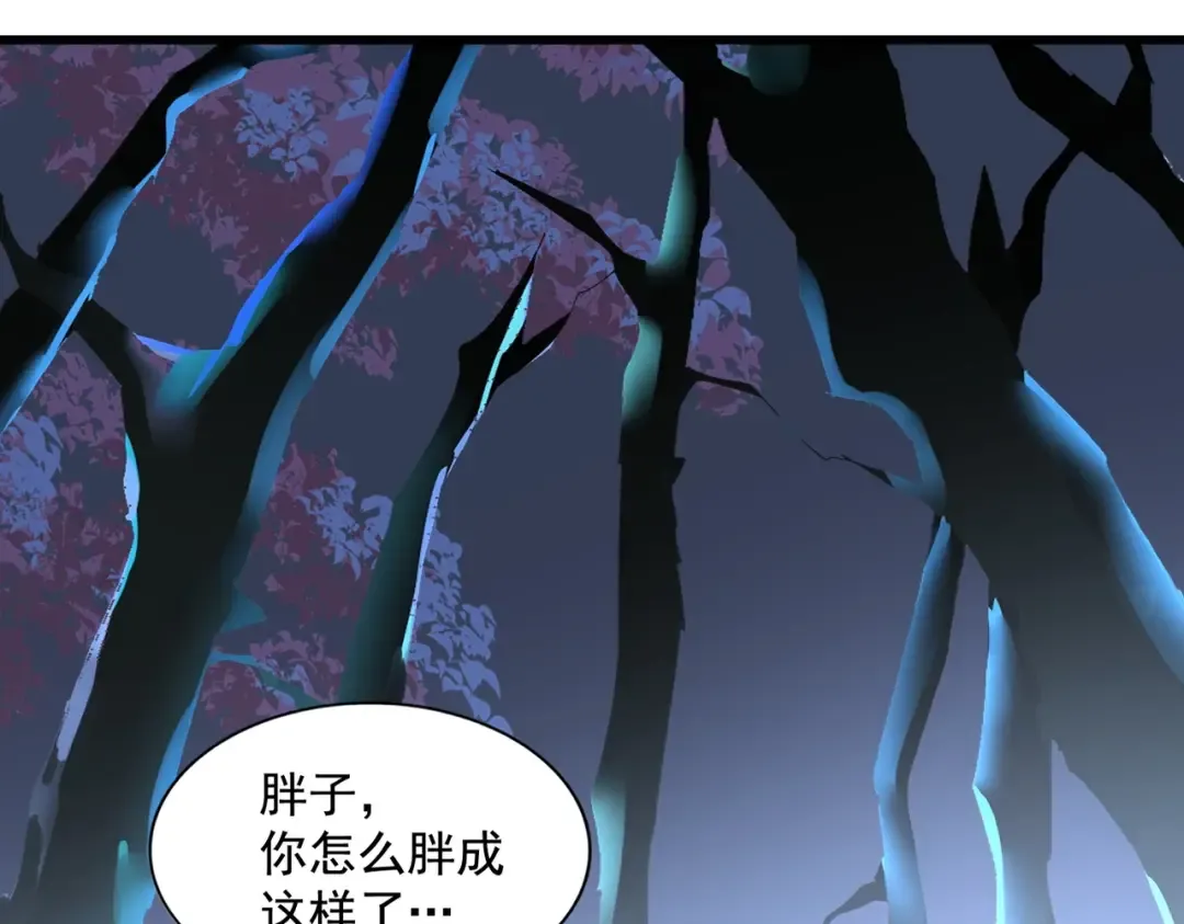 第255话 你咋胖这样了！ 第83页