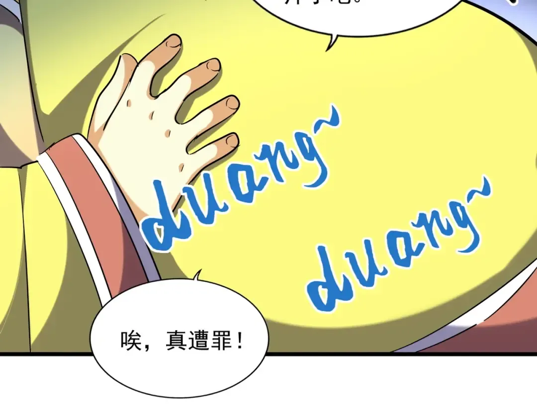 第255话 你咋胖这样了！ 第87页