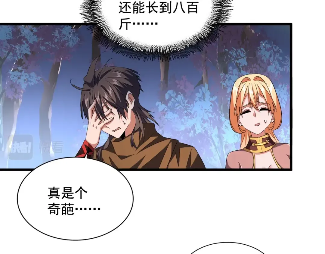 第255话 你咋胖这样了！ 第90页