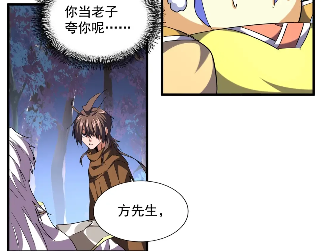 第255话 你咋胖这样了！ 第92页