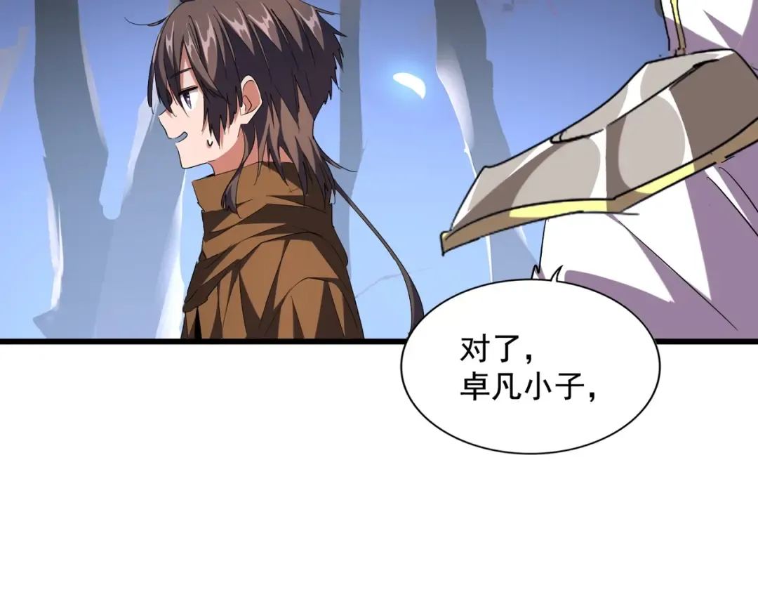 第255话 你咋胖这样了！ 第97页