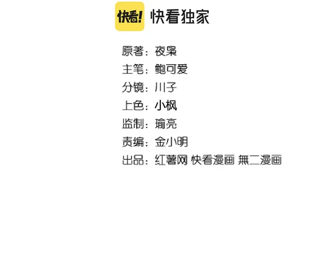 第256话 虚假的天玄境 第2页