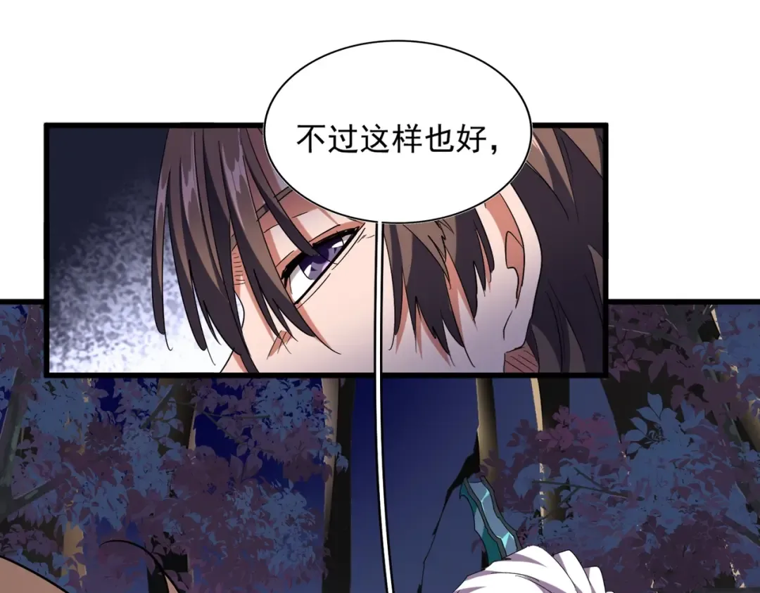 第256话 虚假的天玄境 第3页