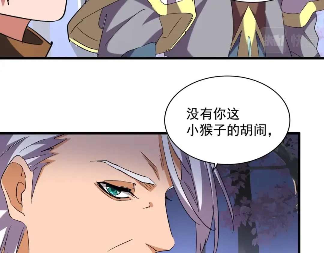第256话 虚假的天玄境 第5页