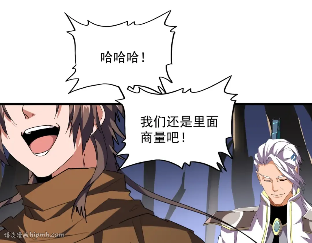 第256话 虚假的天玄境 第8页
