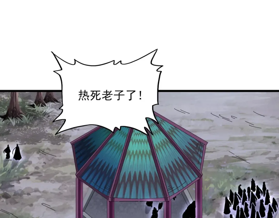 第256话 虚假的天玄境 第11页