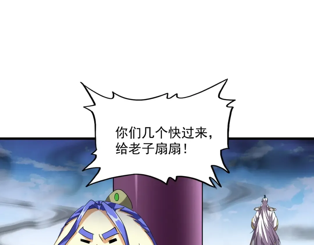 第256话 虚假的天玄境 第13页
