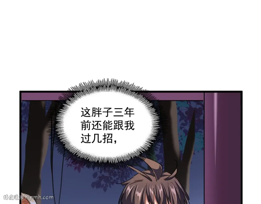 第256话 虚假的天玄境 第16页