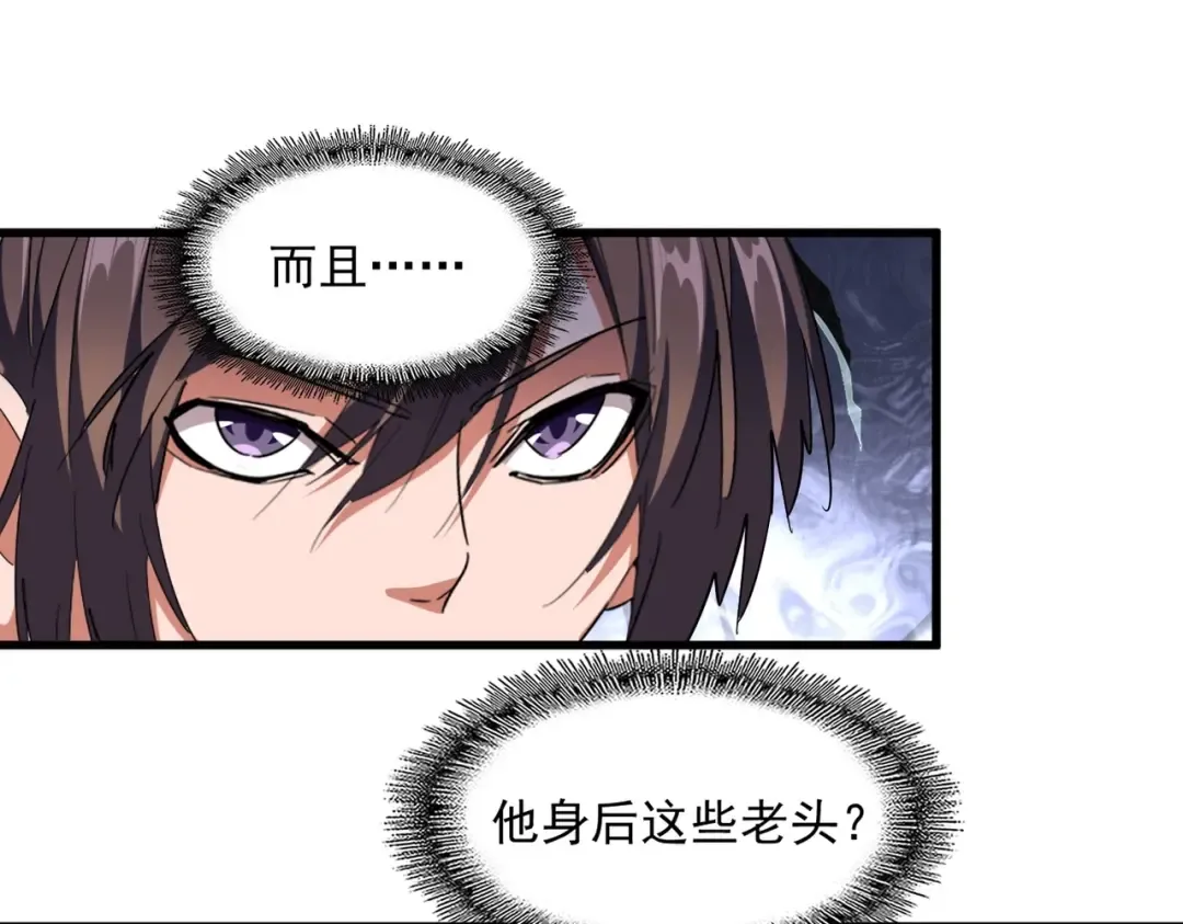 第256话 虚假的天玄境 第19页
