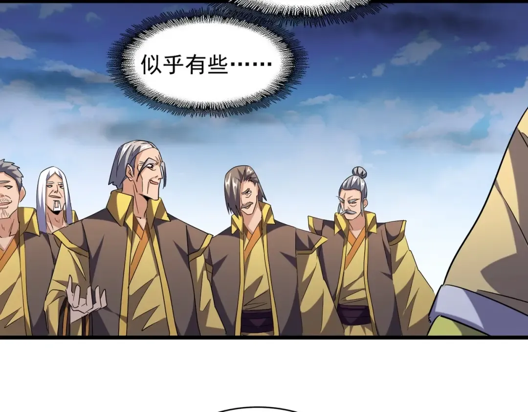 第256话 虚假的天玄境 第20页