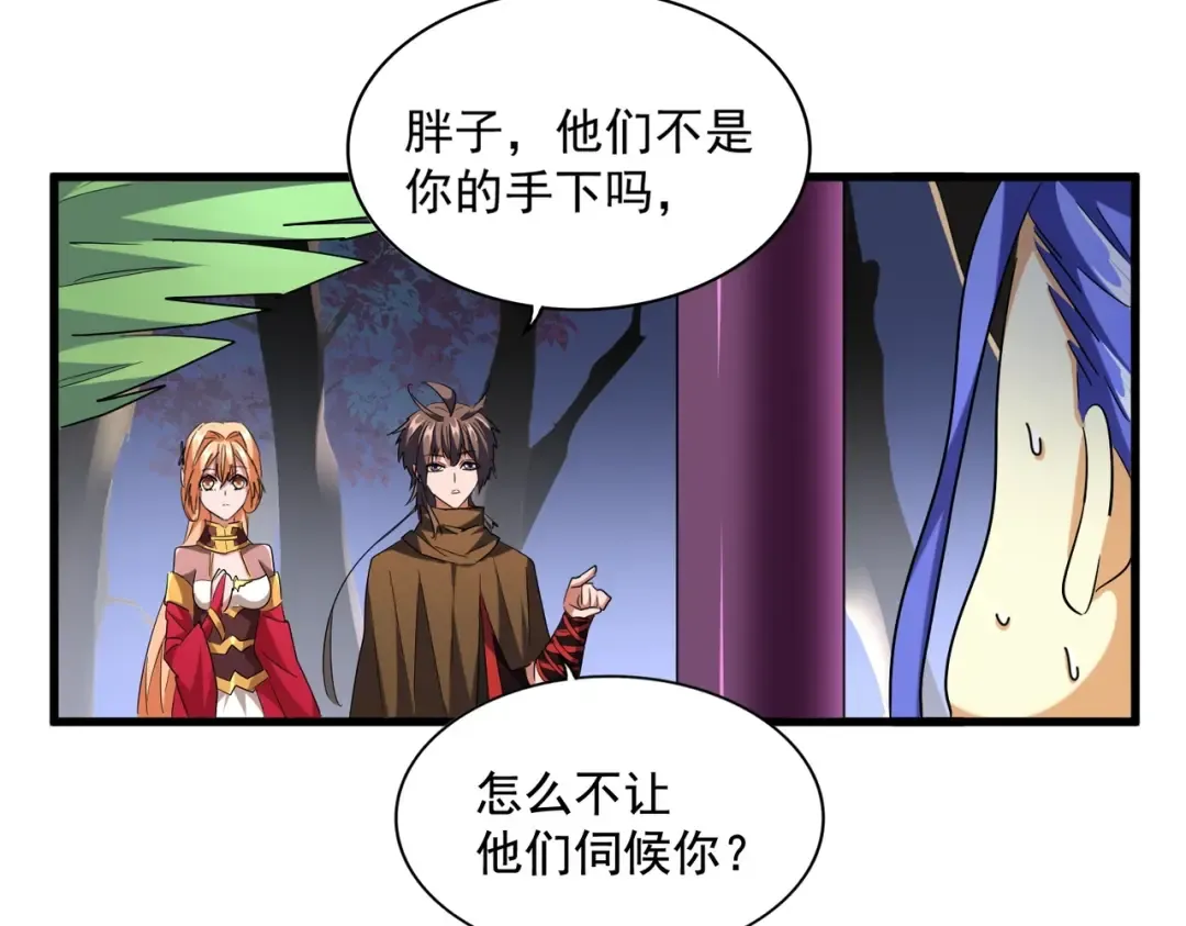 第256话 虚假的天玄境 第21页