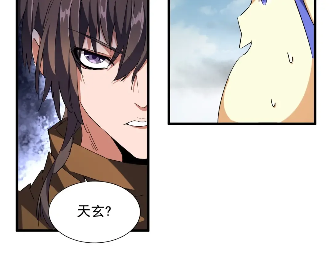 第256话 虚假的天玄境 第23页