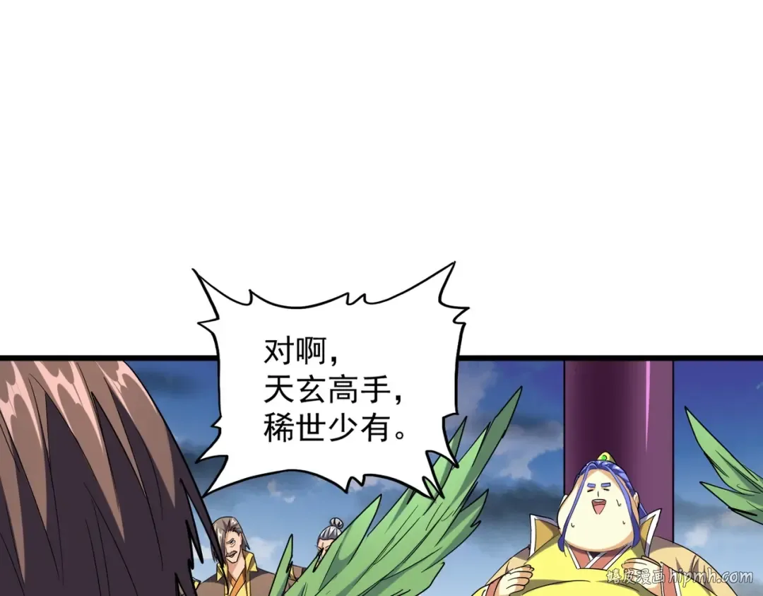 第256话 虚假的天玄境 第24页