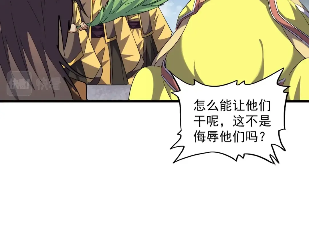 第256话 虚假的天玄境 第25页