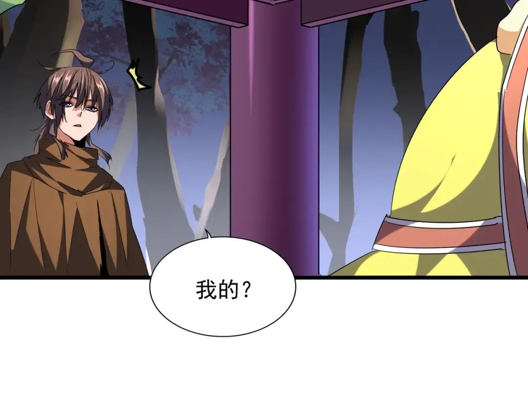 第256话 虚假的天玄境 第28页