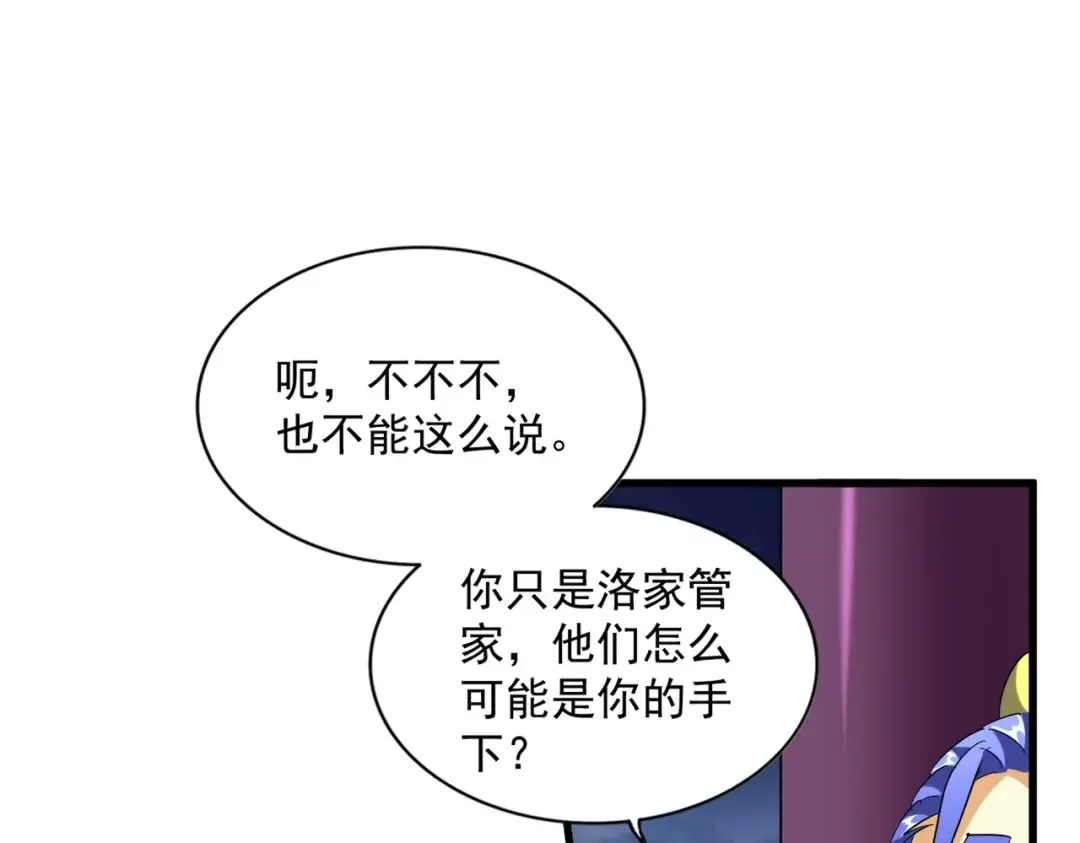 第256话 虚假的天玄境 第29页