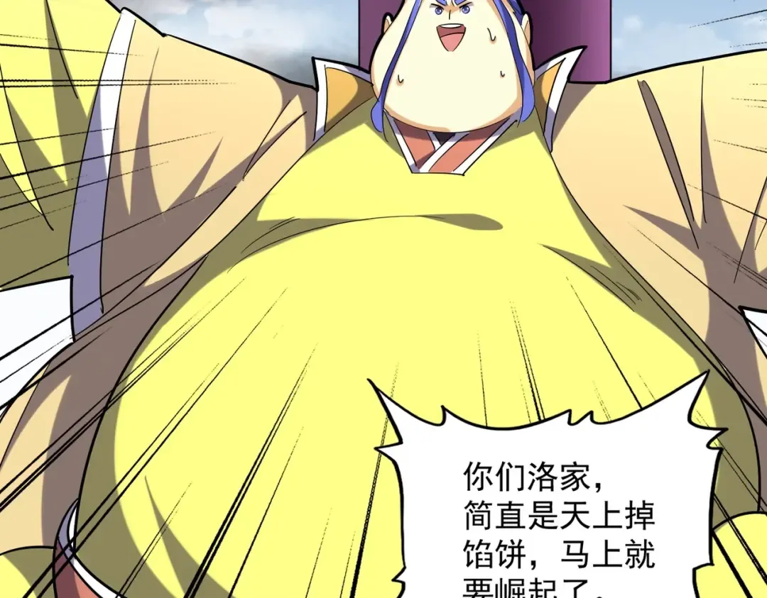 第256话 虚假的天玄境 第31页
