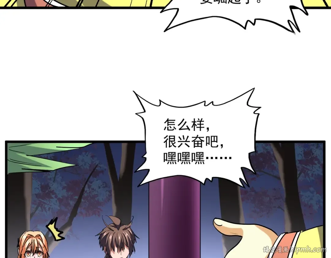 第256话 虚假的天玄境 第32页