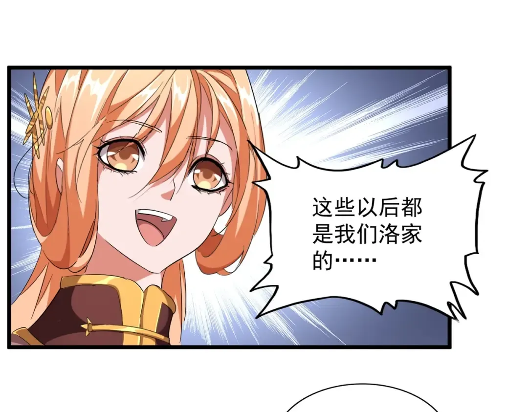 第256话 虚假的天玄境 第34页