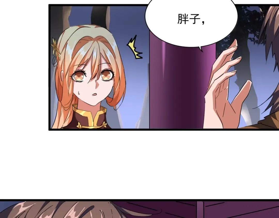 第256话 虚假的天玄境 第35页