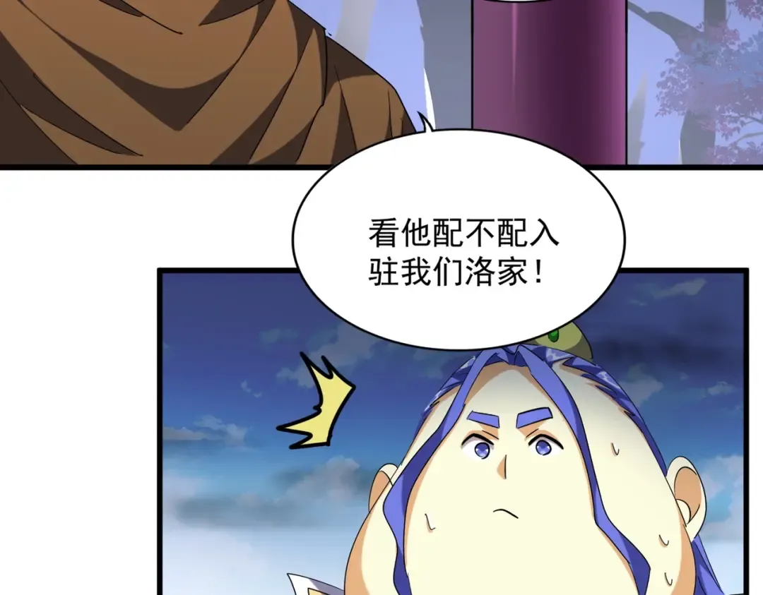 第256话 虚假的天玄境 第37页