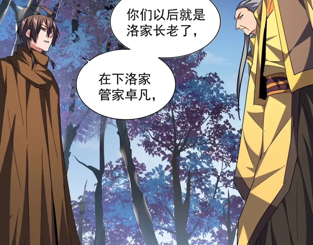 第256话 虚假的天玄境 第42页