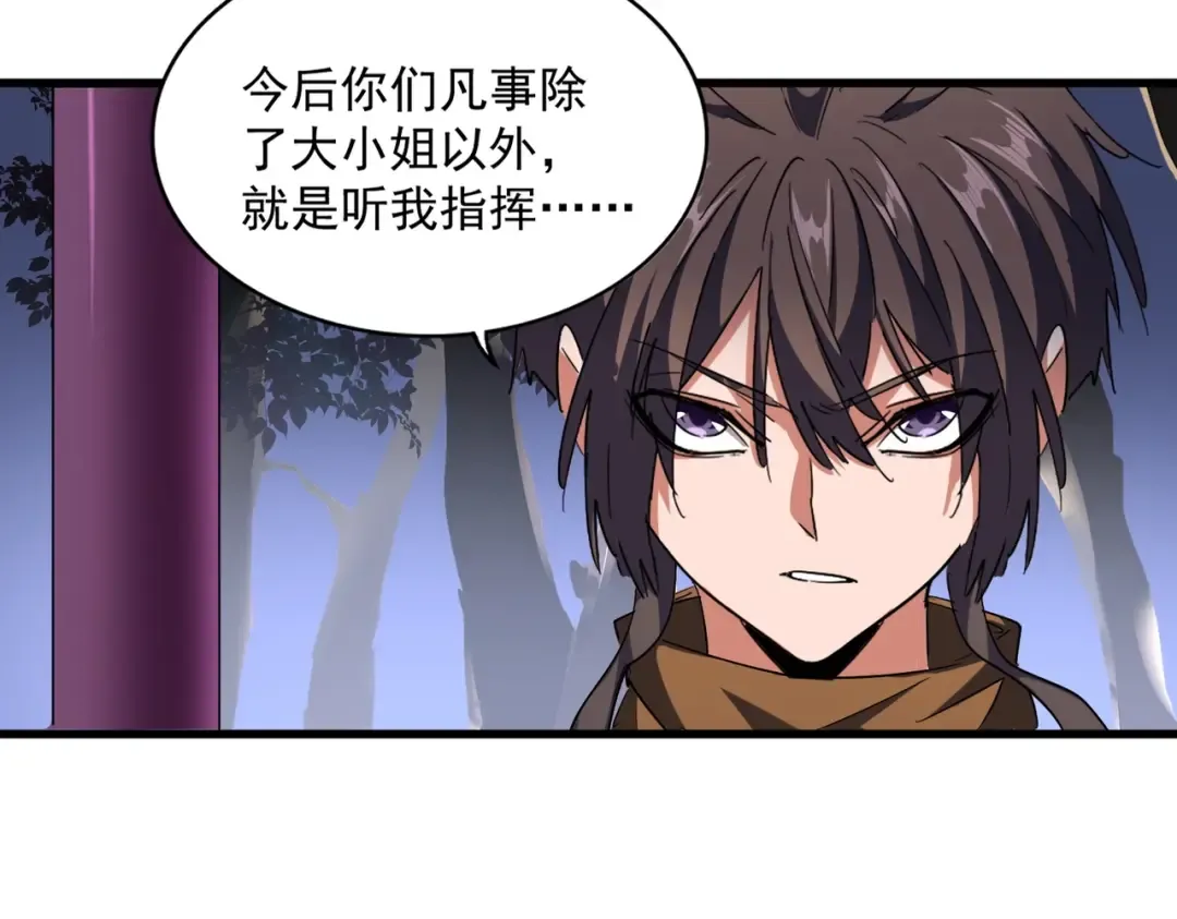 第256话 虚假的天玄境 第45页