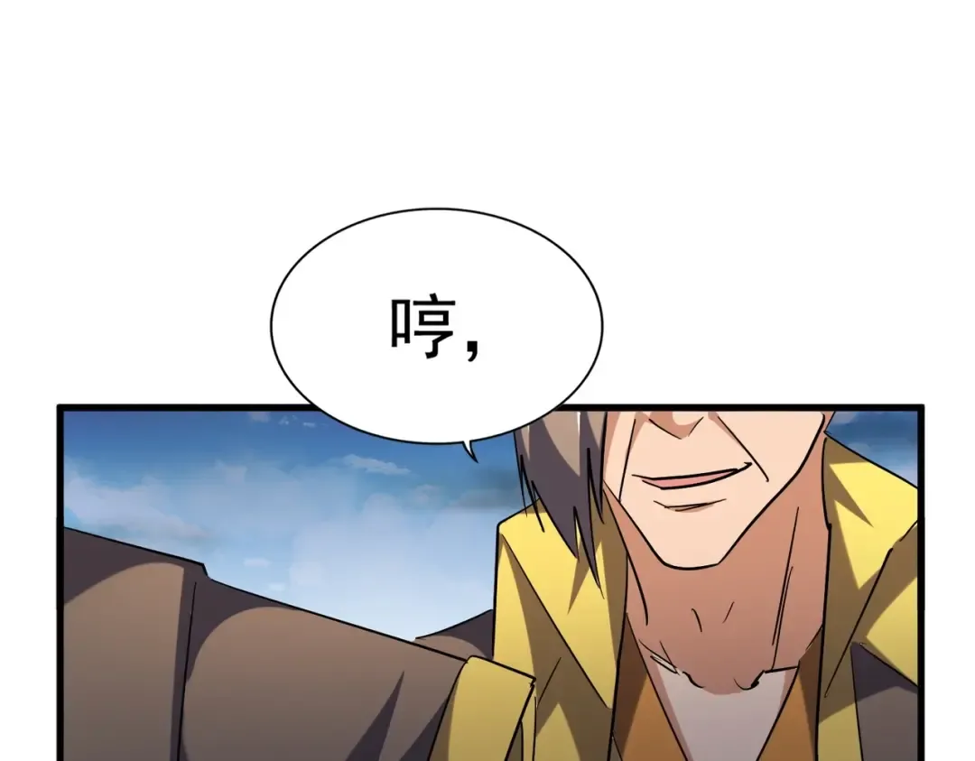 第256话 虚假的天玄境 第46页