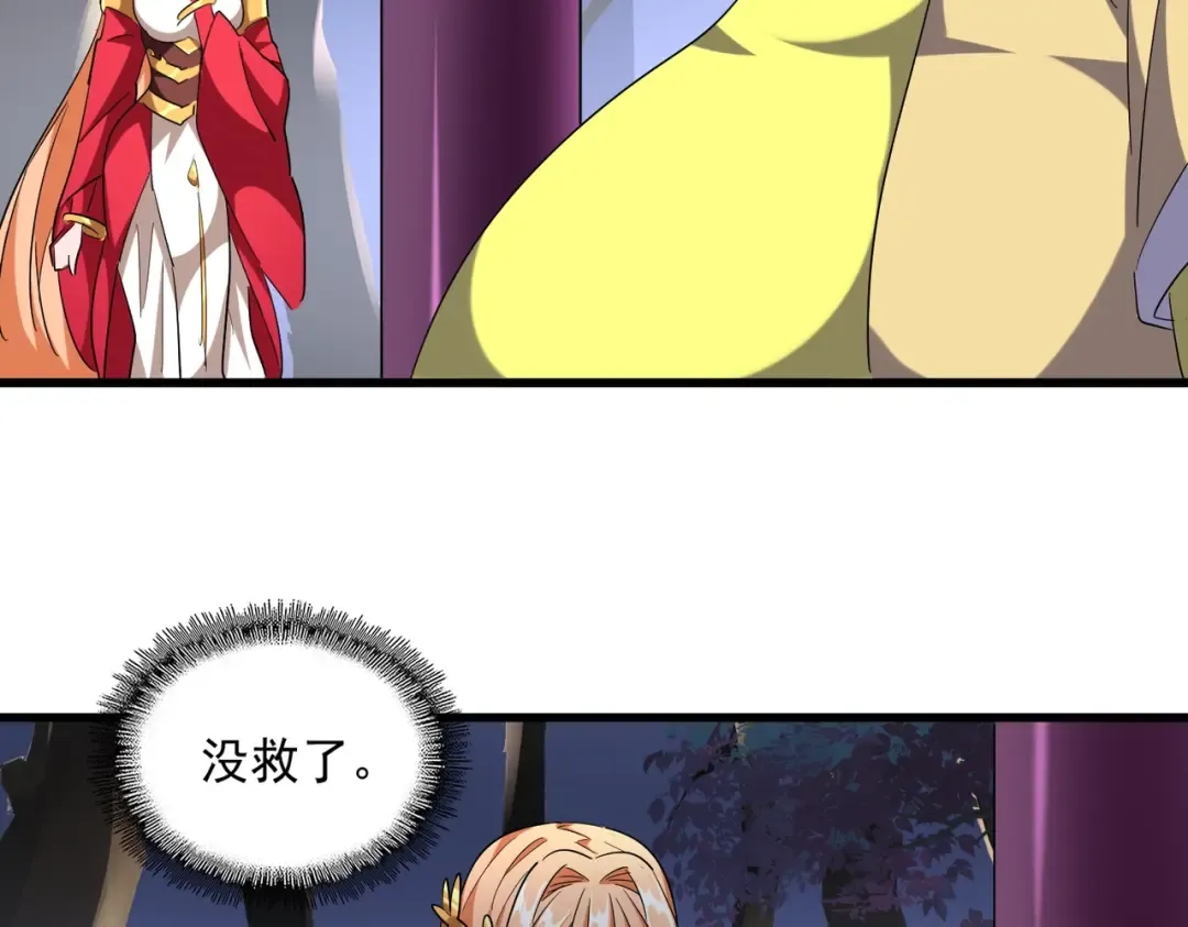 第256话 虚假的天玄境 第50页