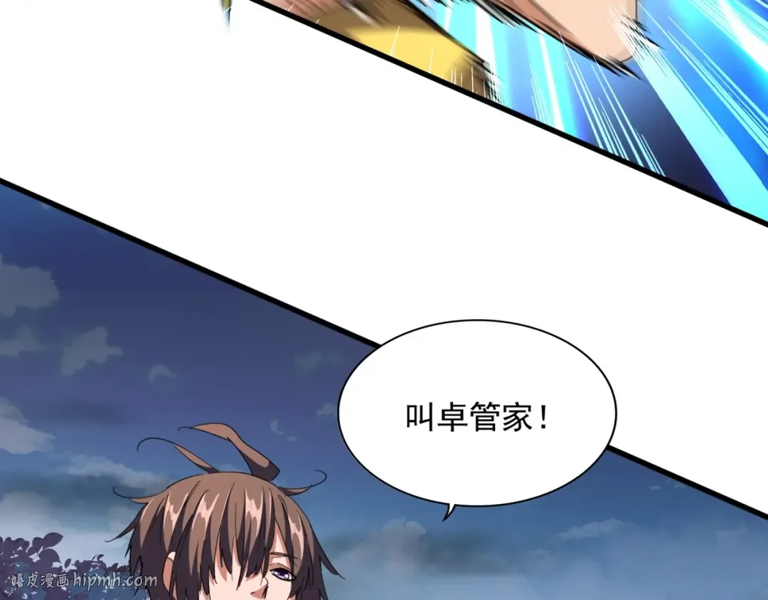 第256话 虚假的天玄境 第56页