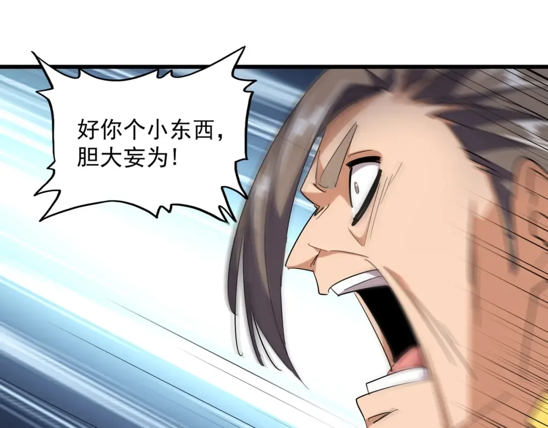 第256话 虚假的天玄境 第60页