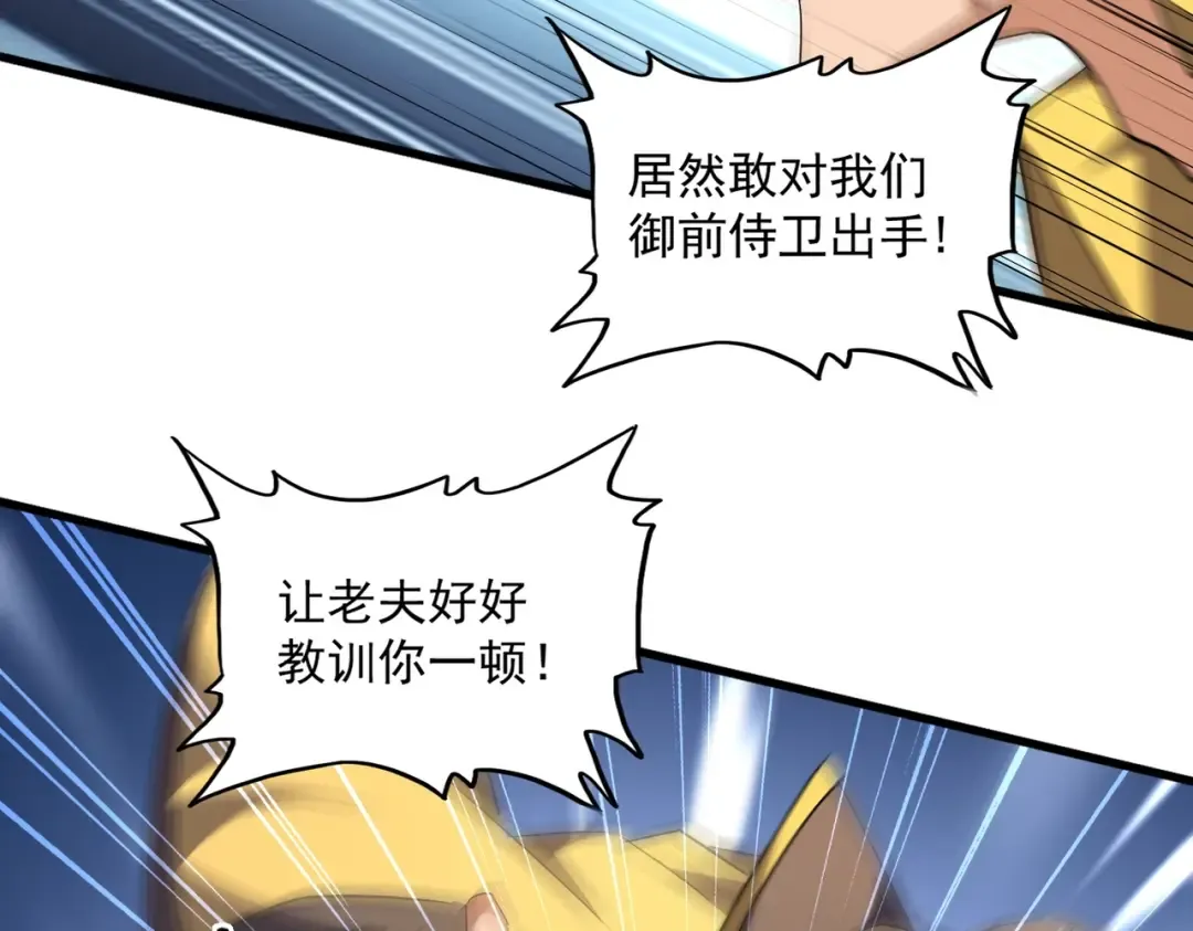 第256话 虚假的天玄境 第61页