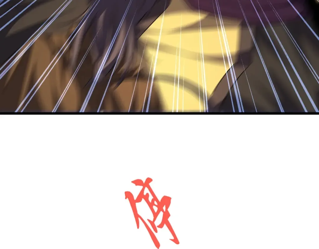 第256话 虚假的天玄境 第63页
