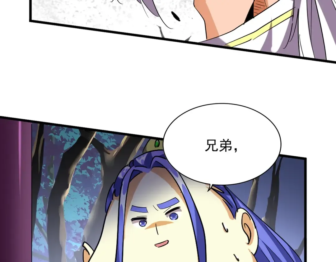 第256话 虚假的天玄境 第70页