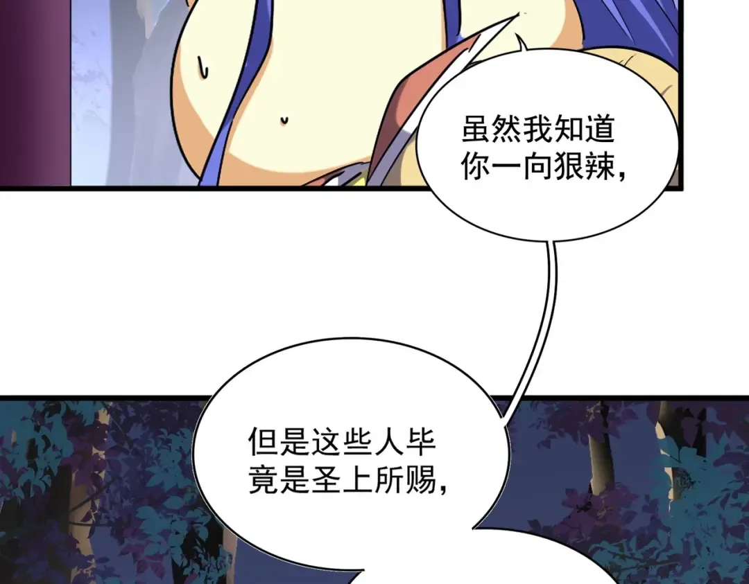 第256话 虚假的天玄境 第71页