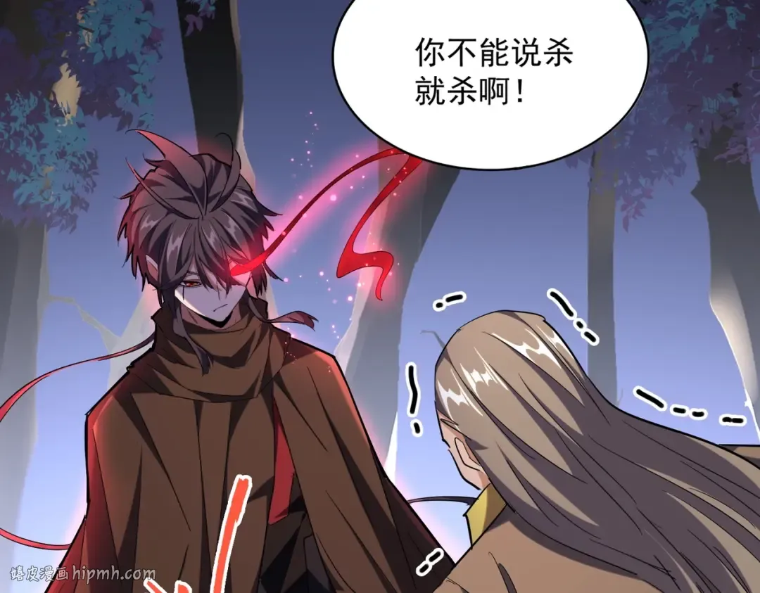 第256话 虚假的天玄境 第72页