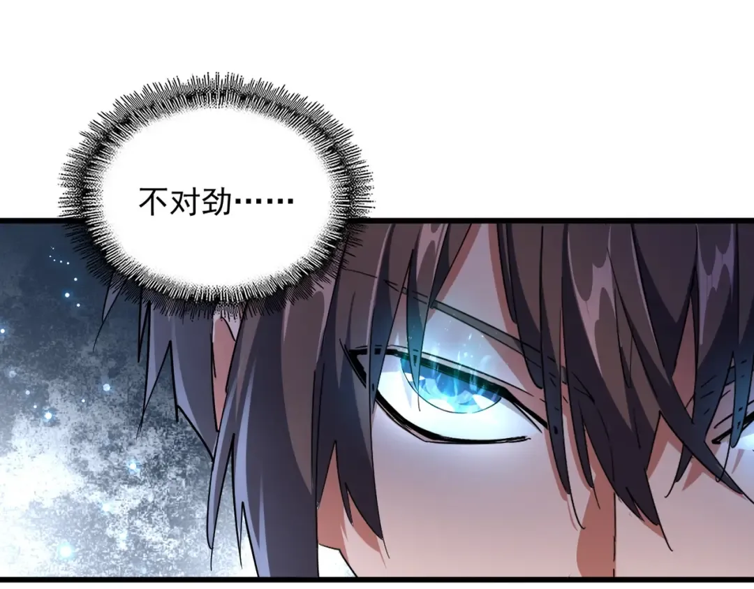 第256话 虚假的天玄境 第76页