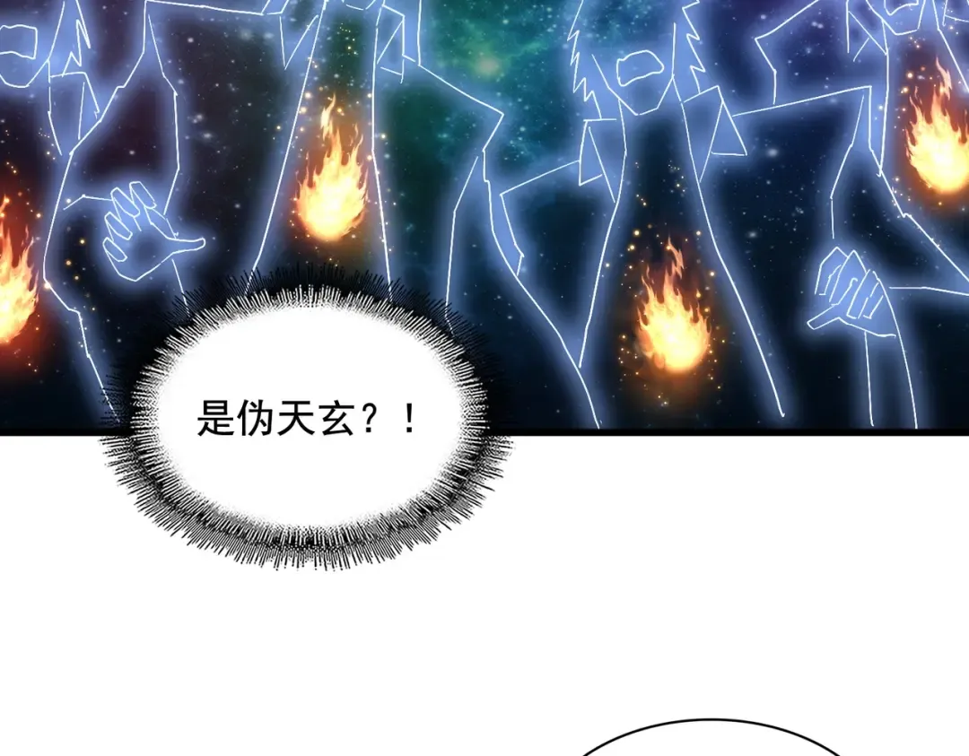 第256话 虚假的天玄境 第78页