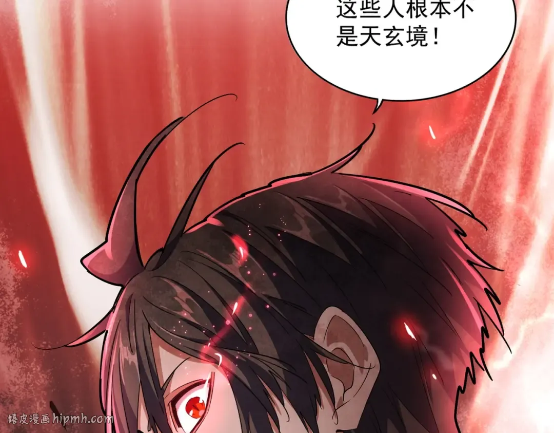 第256话 虚假的天玄境 第80页
